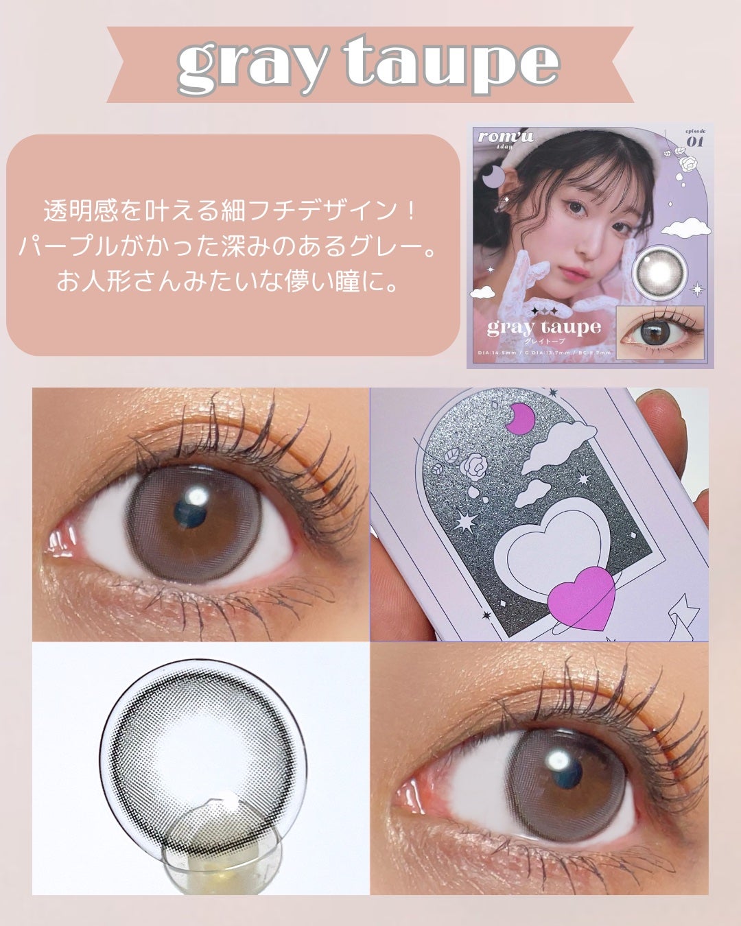 rom’u(ロミュ) 1day episode01/rom'u/ワンデー(1DAY)カラコンを使ったクチコミ(2枚目)