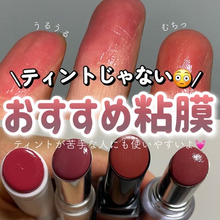 ボンディンググロウリップスティック/Laka/口紅を使ったクチコミ(1枚目)