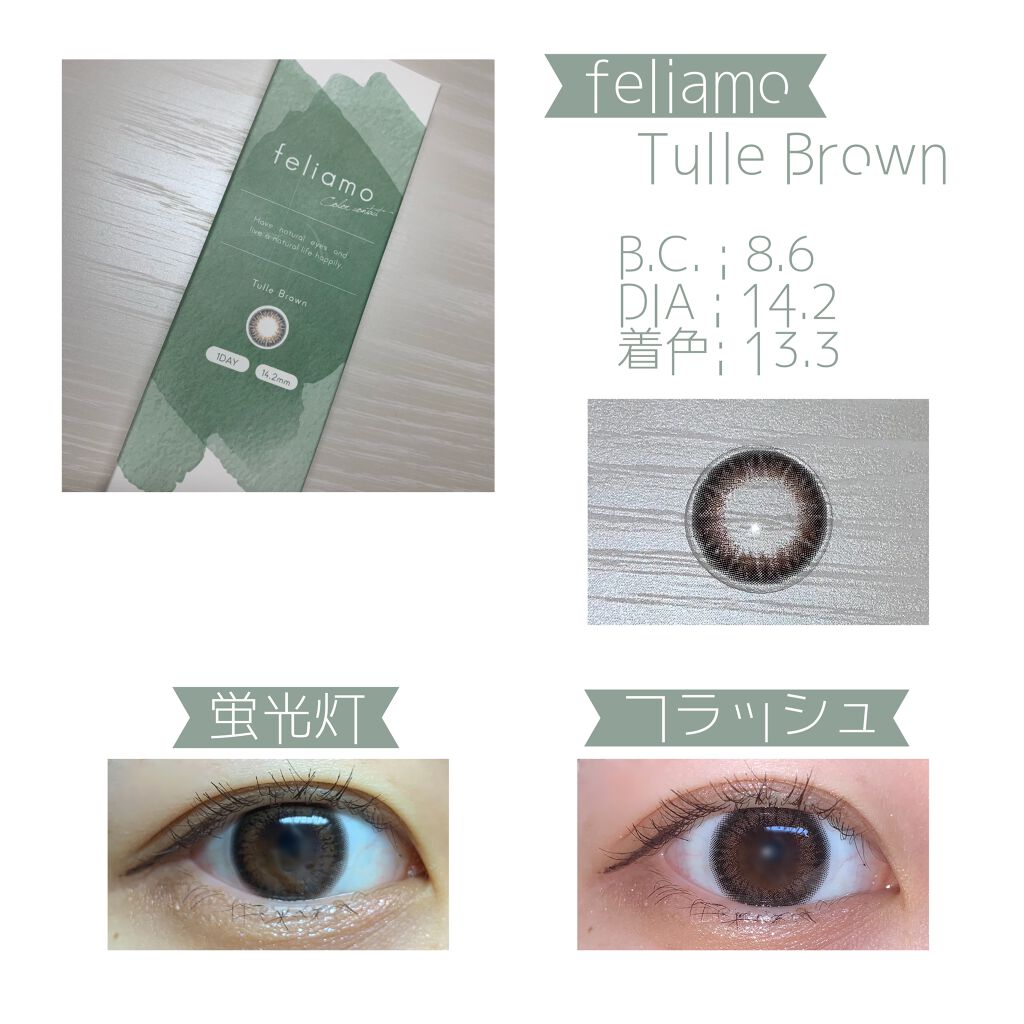 feliamo 1day/feliamo/ワンデー（１DAY）カラコンを使ったクチコミ（3枚目）