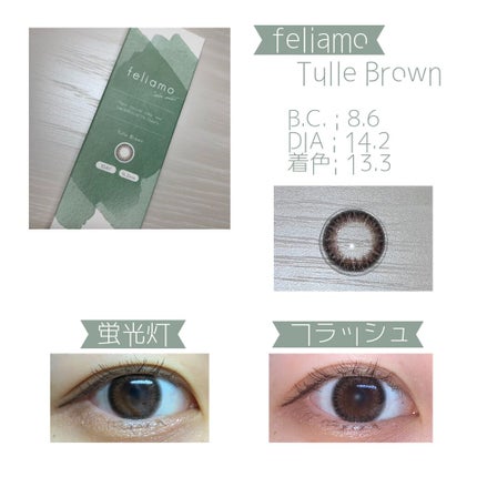 feliamo 1day/feliamo/ワンデー(1DAY)カラコンを使ったクチコミ(3枚目)