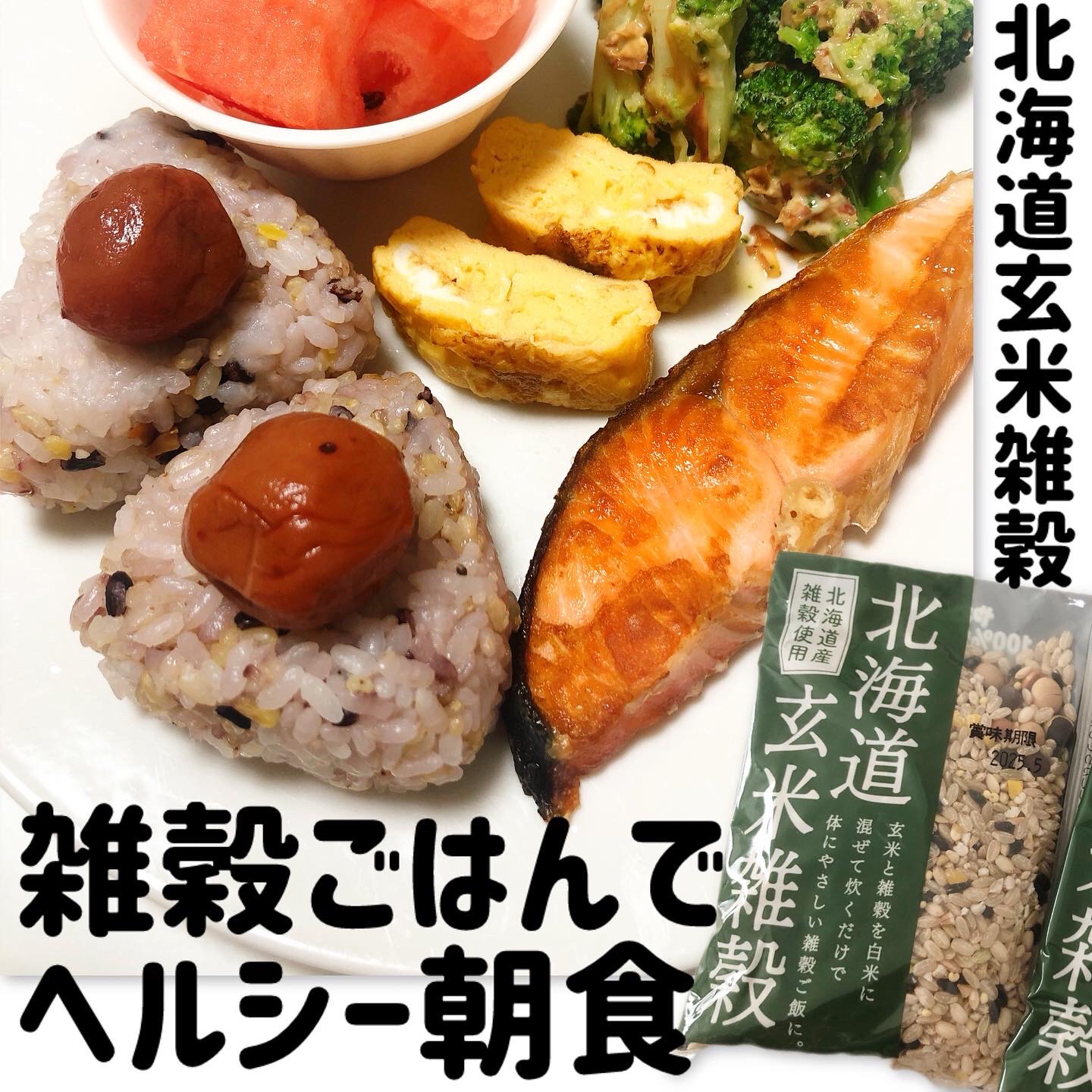 北海道玄米雑穀/玄米酵素/食品を使ったクチコミ（1枚目）