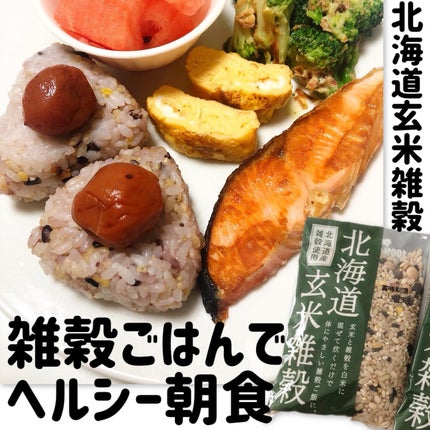 北海道玄米雑穀/玄米酵素/食品を使ったクチコミ(1枚目)