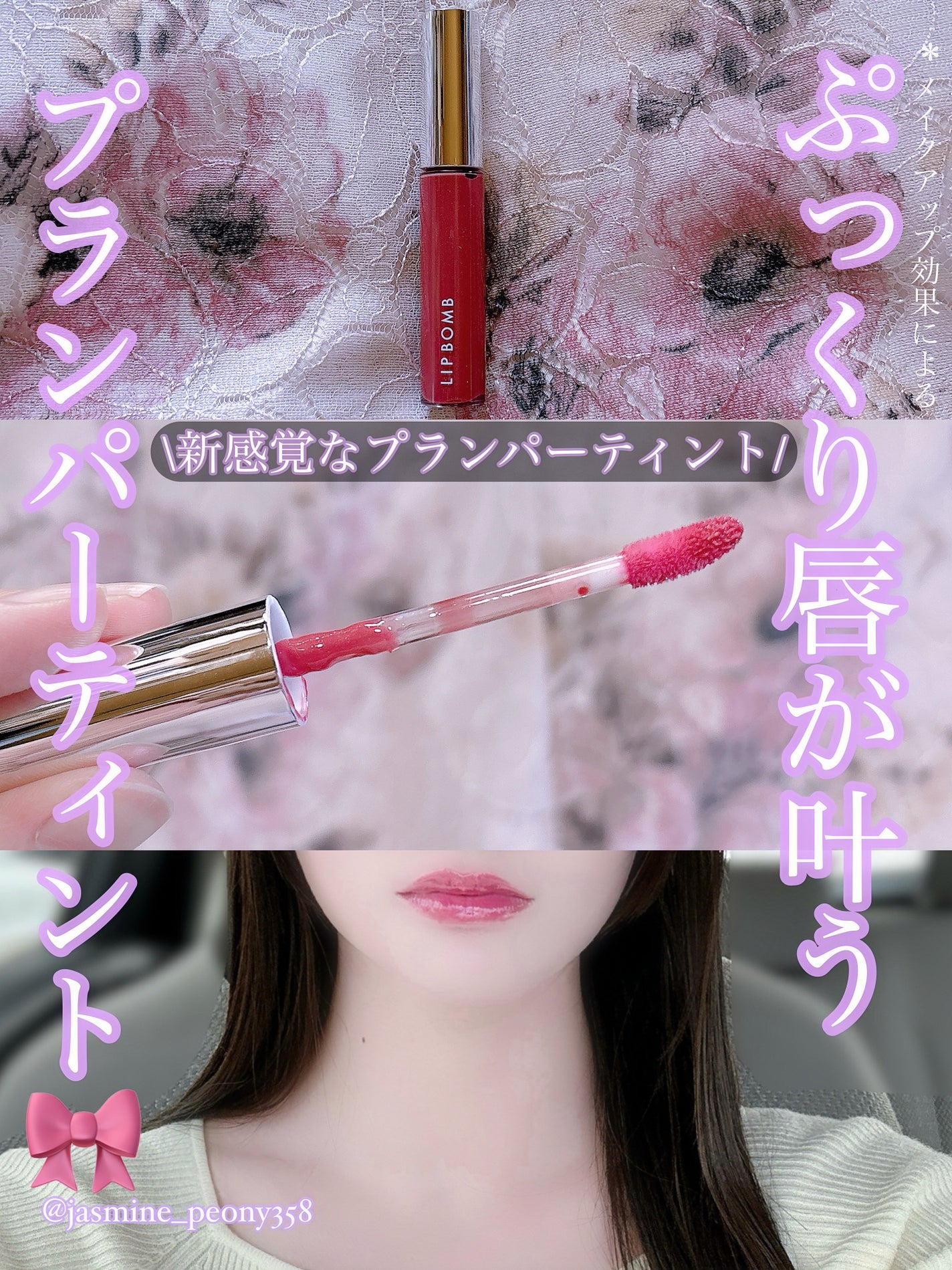 リップボム プランパーセラム/エリザベス/リッププランパーを使ったクチコミ(1枚目)