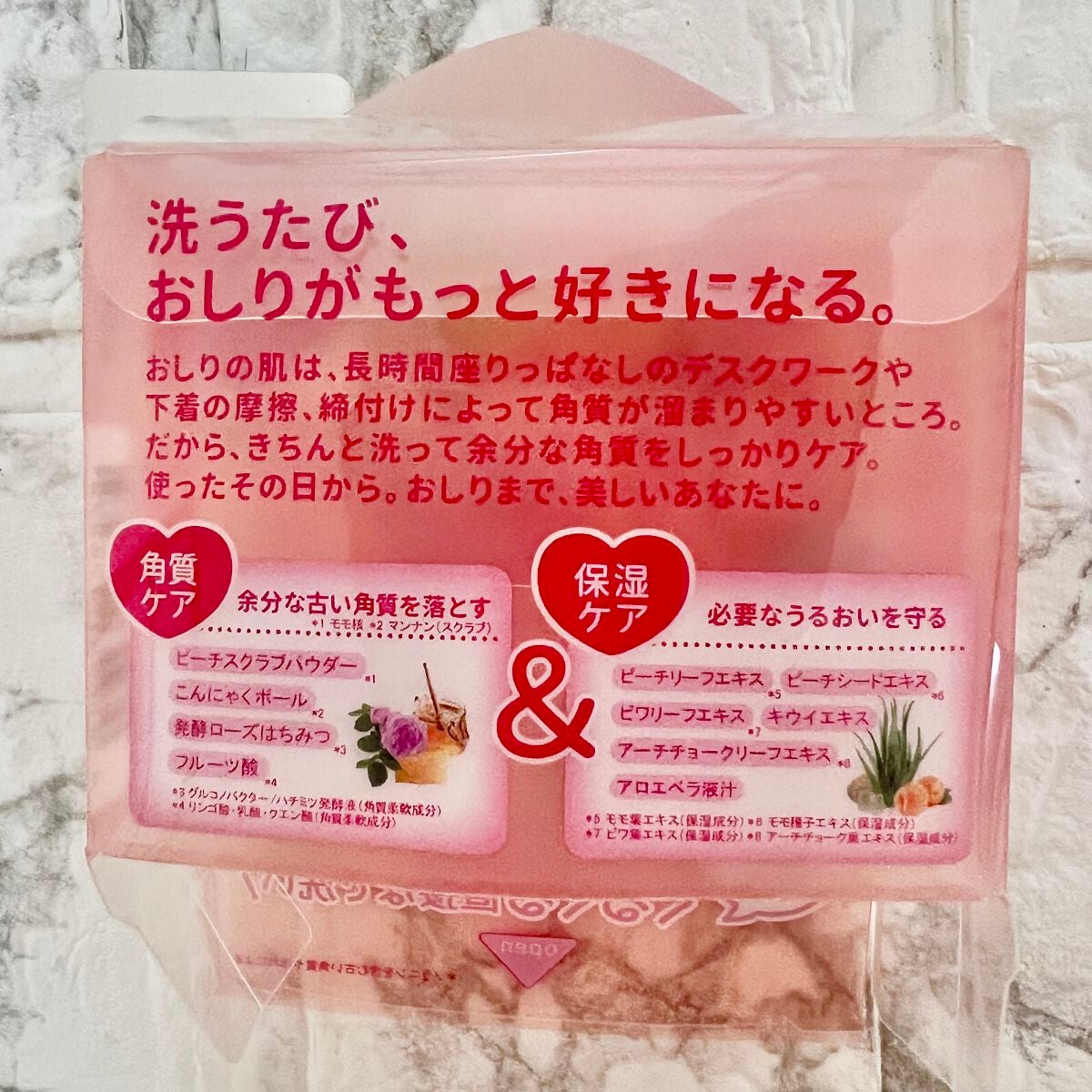 恋するおしり ヒップケアソープ/ペリカン石鹸/バスト・ヒップケアを使ったクチコミ(3枚目)