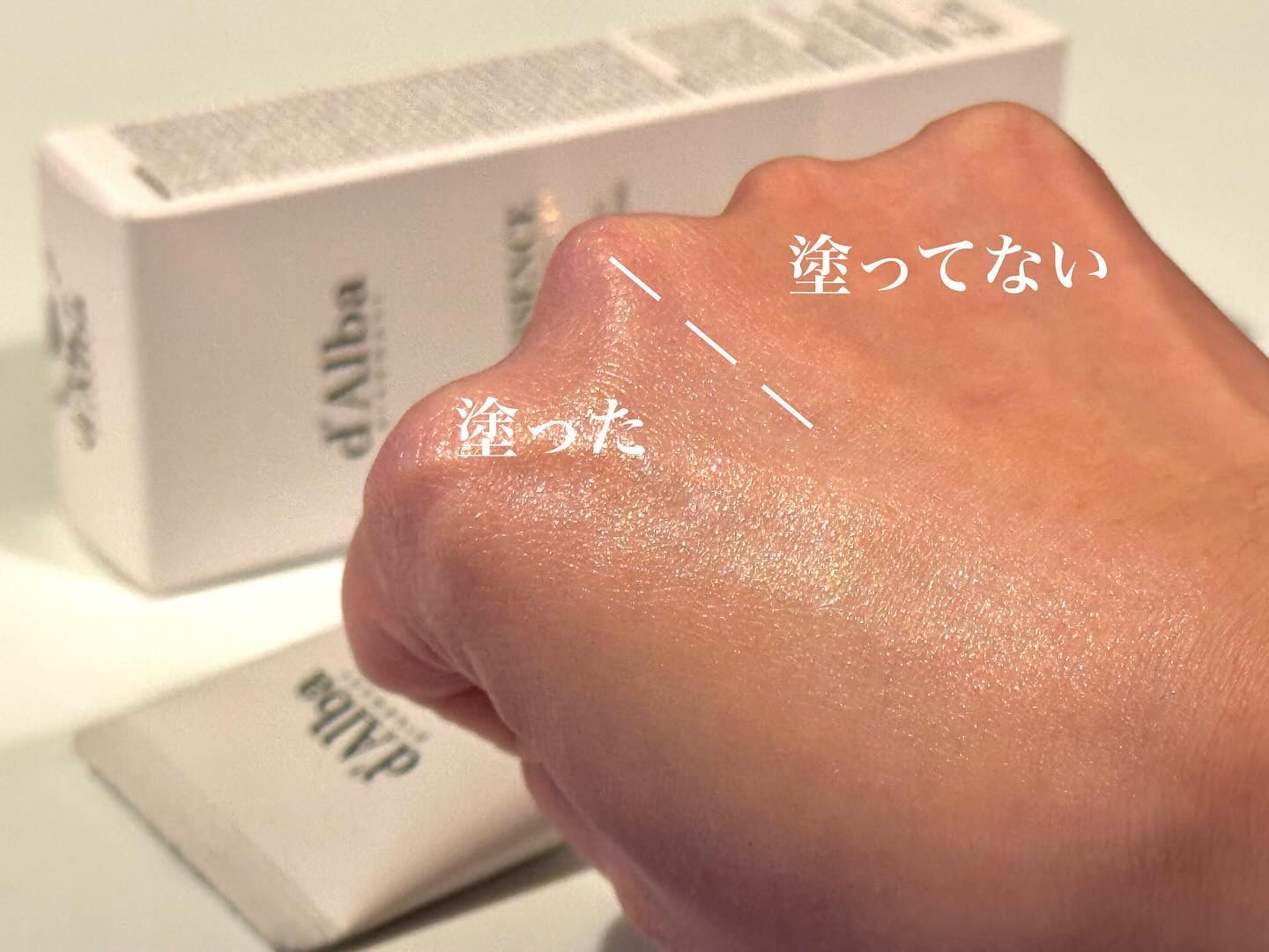 ウォータフルトーンアップサンクリーム/ダルバ/日焼け止めクリームを使ったクチコミ（3枚目）