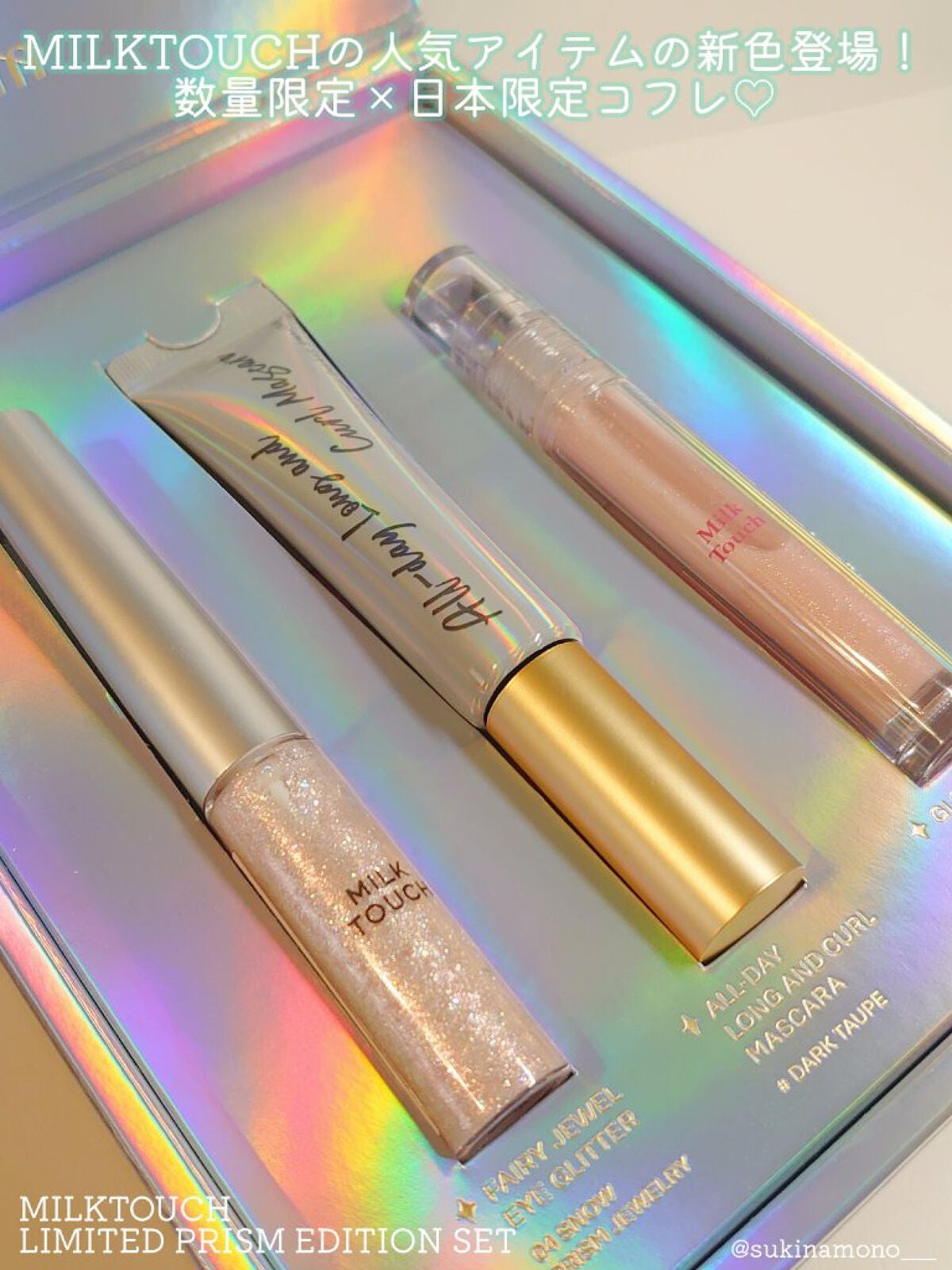 オールデイ ロング アンド カール マスカラ/Milk Touch/マスカラを使ったクチコミ(1枚目)