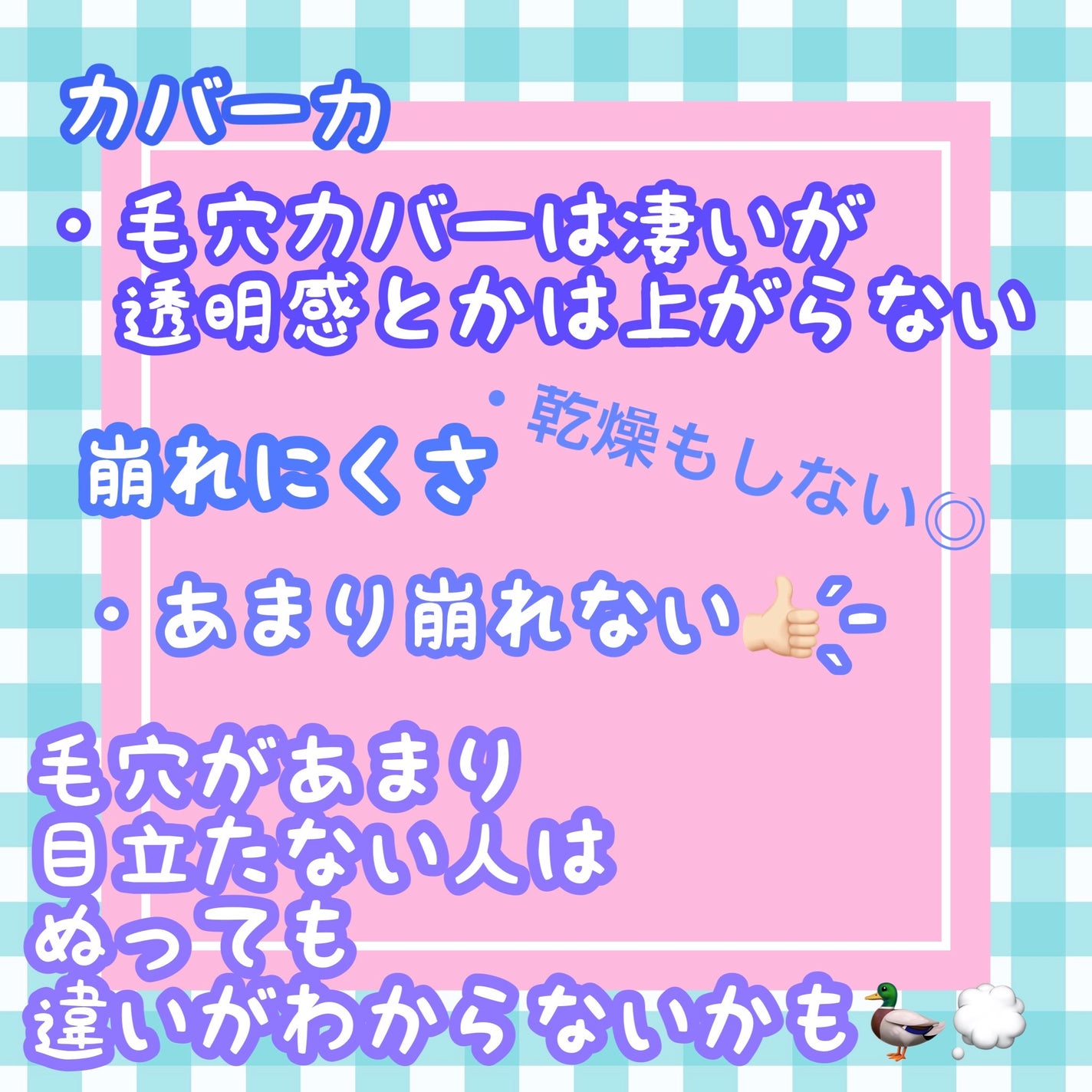 シークレットビューティーパウダー/キャンメイク/プレストパウダーを使ったクチコミ(4枚目)