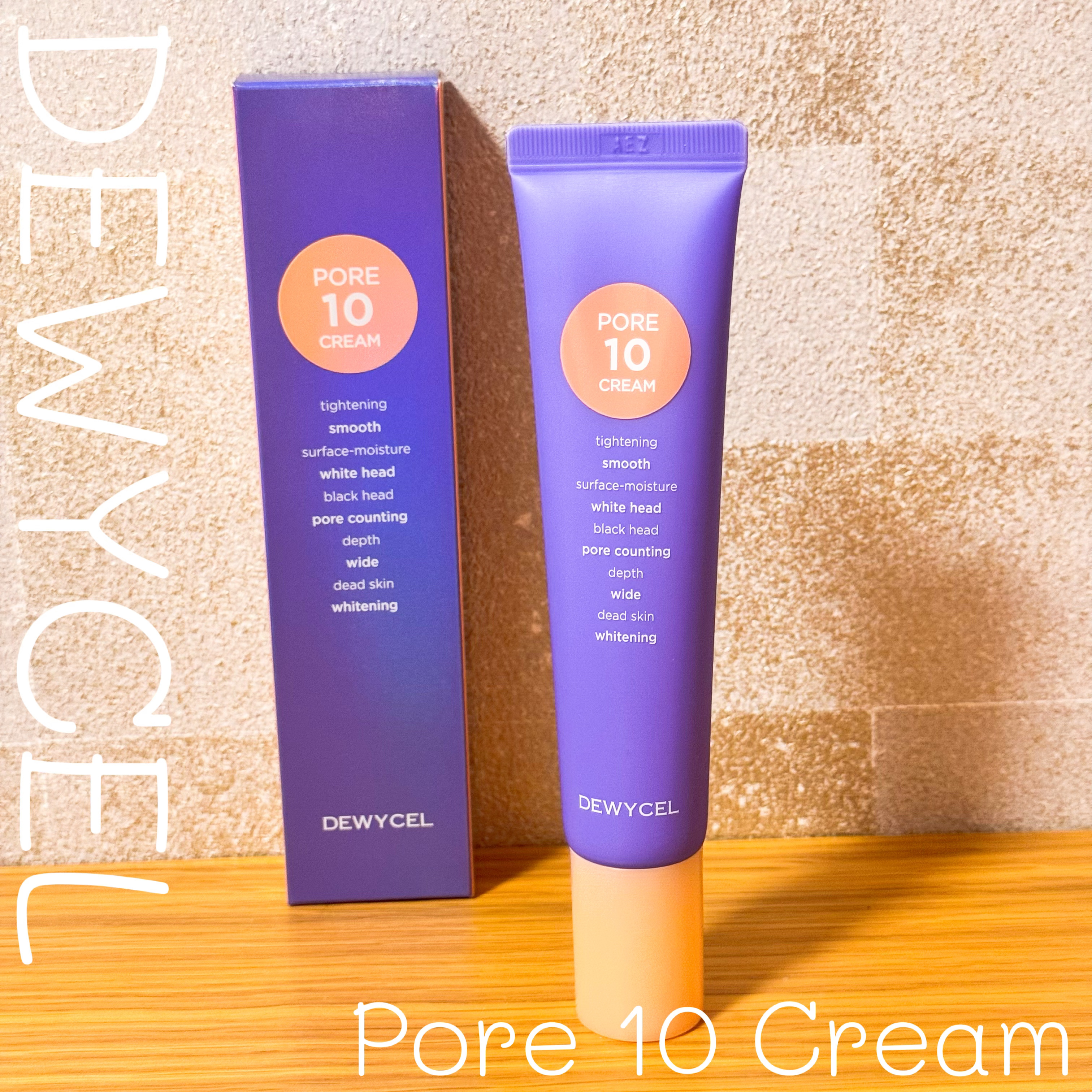 ポアーテンクリーム/DEWYCEL/化粧下地を使ったクチコミ（1枚目）