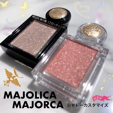 シャドーカスタマイズ/MAJOLICA MAJORCA/パウダーアイシャドウを使ったクチコミ（1枚目）