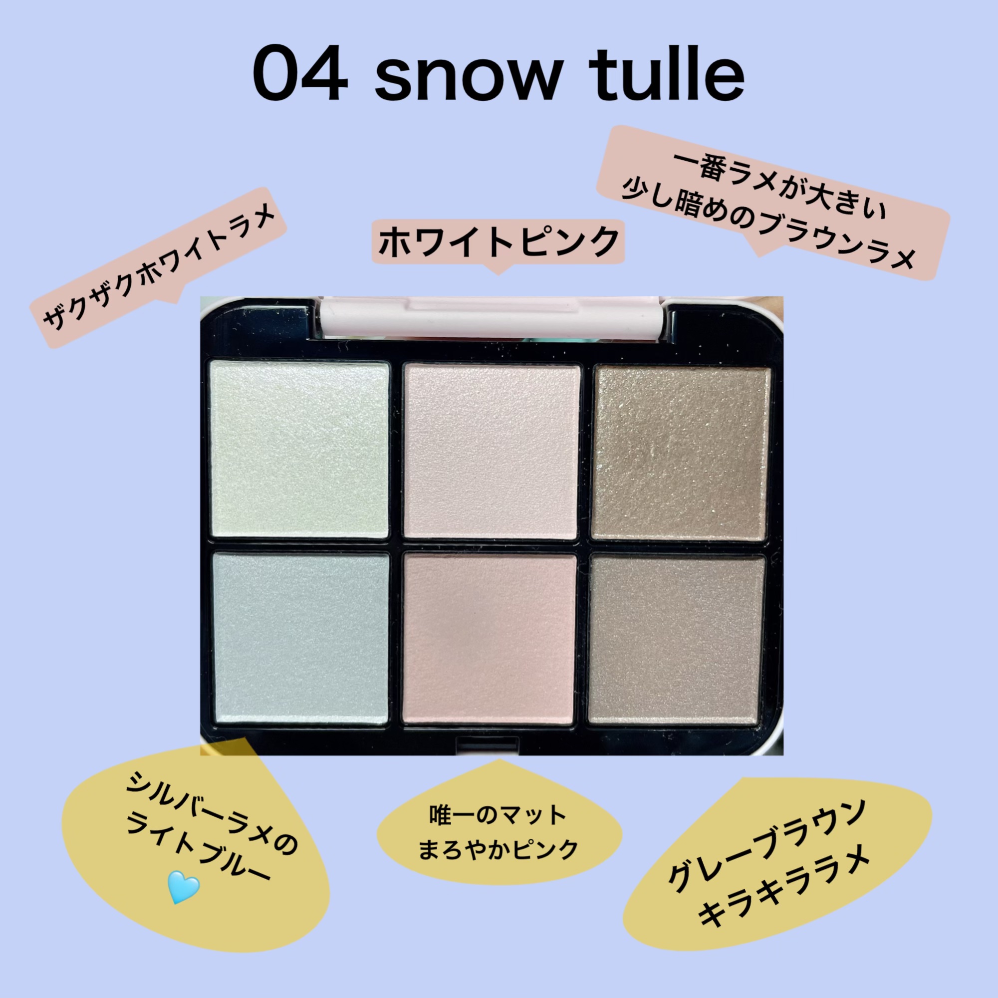 アイデザイナー n/SNIDEL BEAUTY/アイシャドウパレットを使ったクチコミ（2枚目）