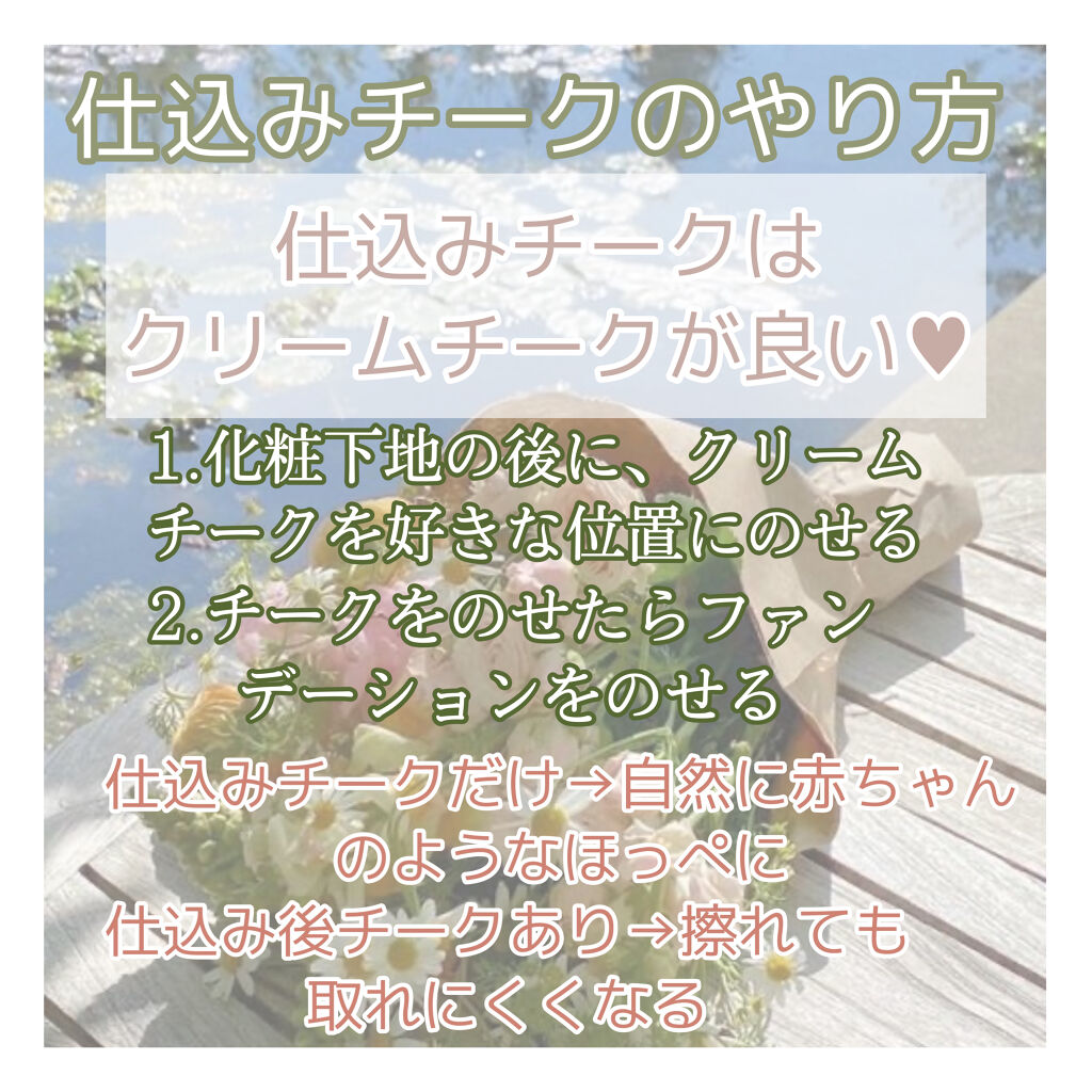 リシェ リップ＆チーククリーム Ｎ PK-8 アプリコットピンク/Visée/ジェル・クリームチークを使ったクチコミ（3枚目）