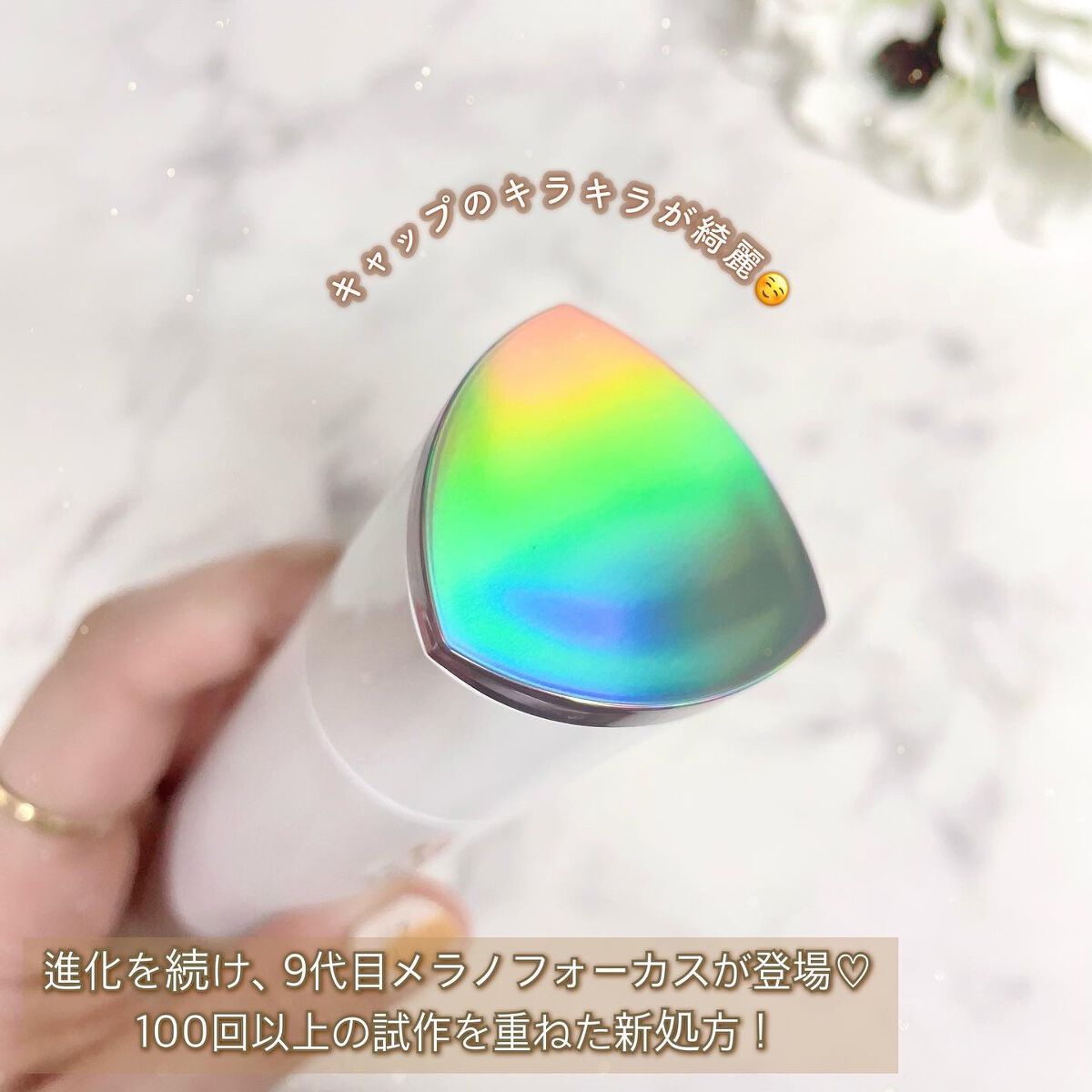 メラノフォーカスEV/HAKU/美容液を使ったクチコミ(3枚目)