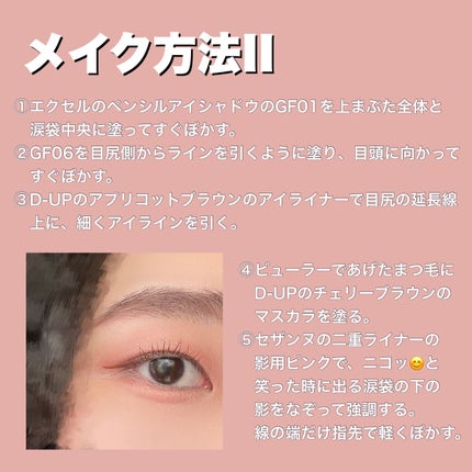 ノーズ&アイブロウパウダー/CEZANNE/パウダーアイブロウを使ったクチコミ(7枚目)