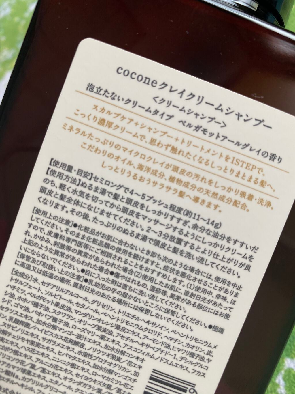 クレイクリームシャンプー(モイスト)/cocone/市販シャンプーを使ったクチコミ(6枚目)