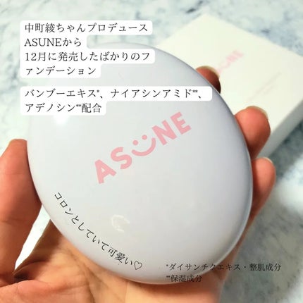 デューイーメッシュファンデーション/ASUNE /クッションファンデーションを使ったクチコミ(2枚目)