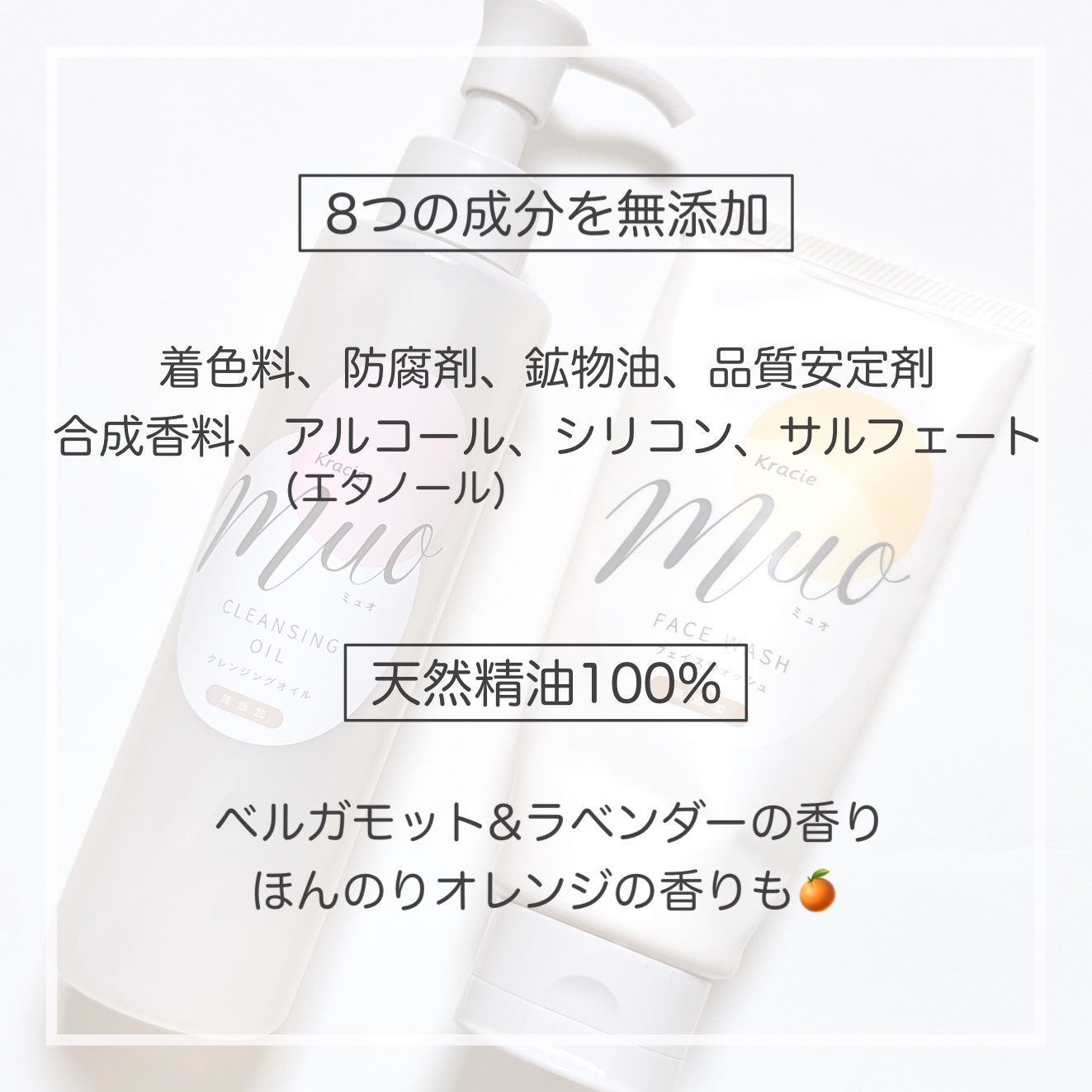 クリーム洗顔料/muo/洗顔フォームを使ったクチコミ（2枚目）