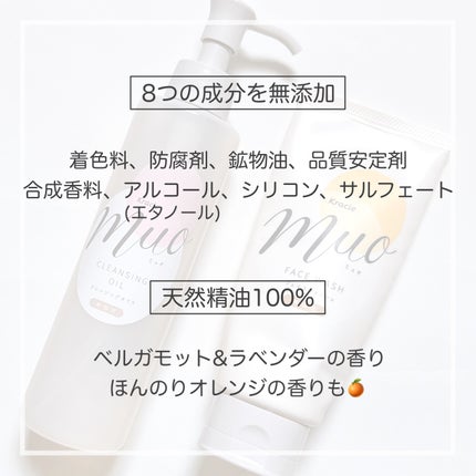 クリーム洗顔料/muo/洗顔フォームを使ったクチコミ(2枚目)