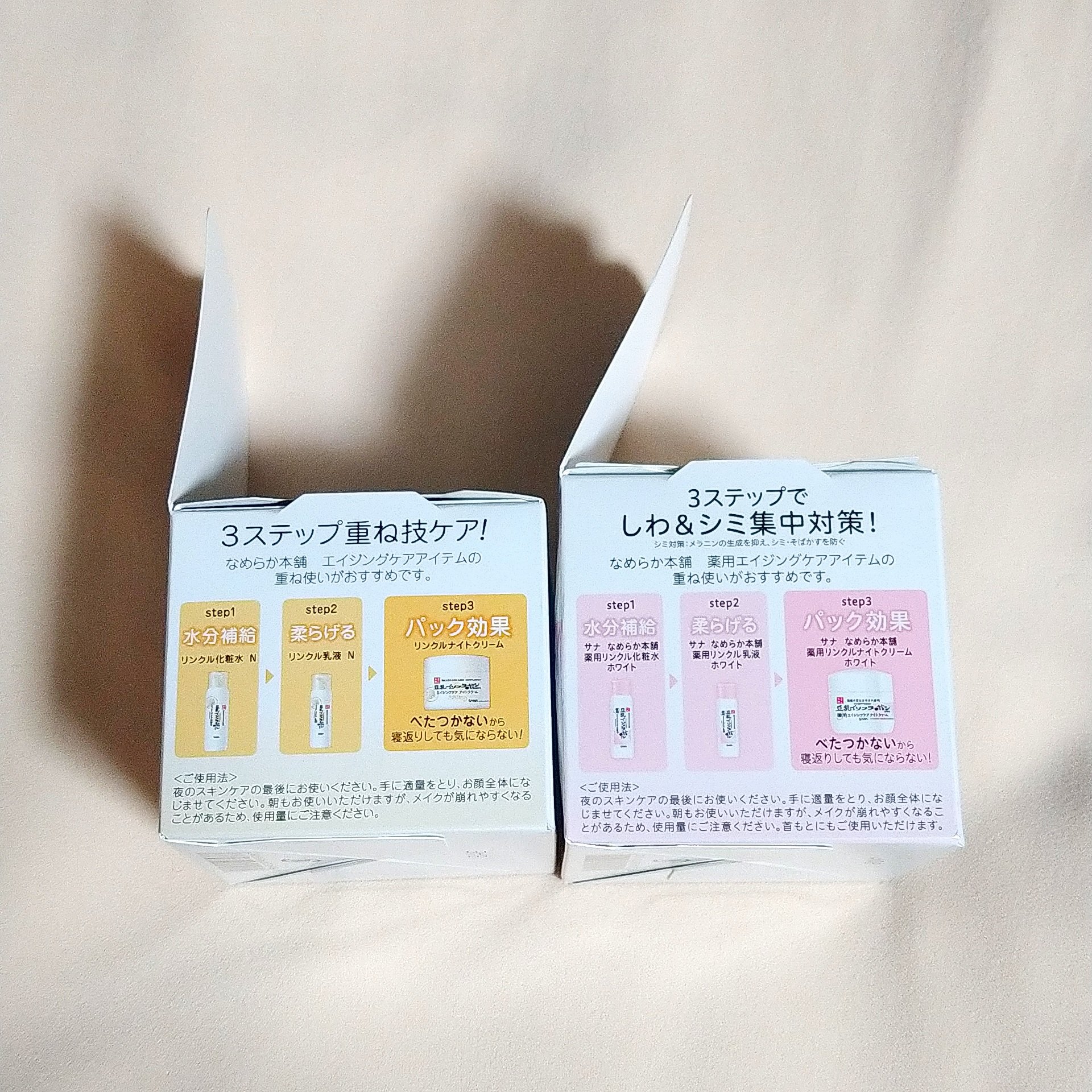 リンクルナイトクリーム/なめらか本舗/フェイスクリームを使ったクチコミ（3枚目）