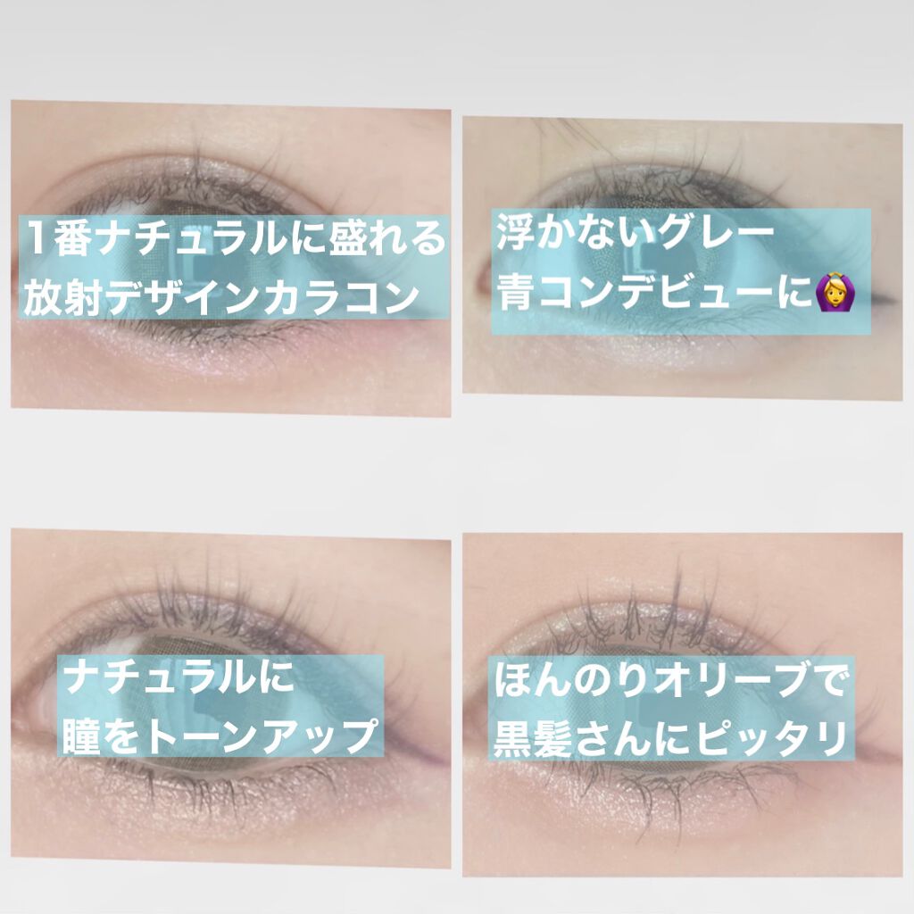 koiao/コイアオ/カラーコンタクトレンズを使ったクチコミ(4枚目)