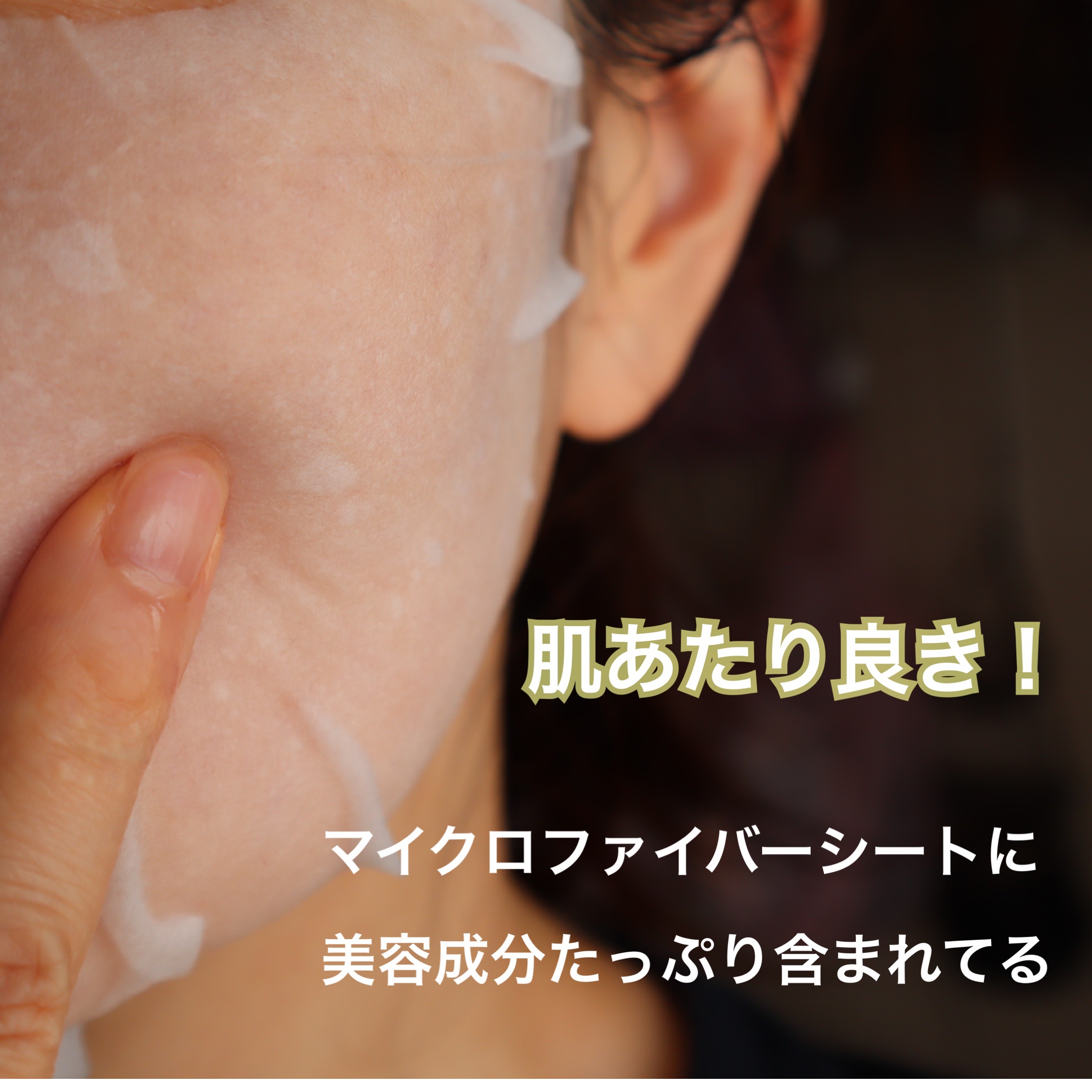 ルミナスマスク/ニプニプ/シートマスク・パックを使ったクチコミ（3枚目）