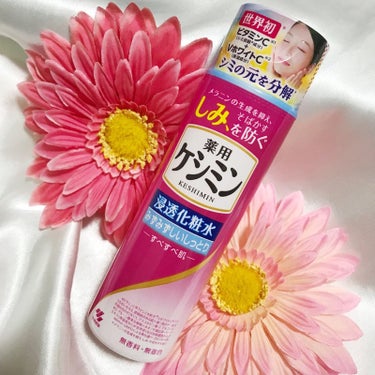 「小林製薬様から商品提供をいただきました。」

みずみずしいのに
潤い感のあるケシミンの
浸透化粧水みずみずしいしっとり【医薬部外品】
・ビタミンC誘導体配合
・無香料・無着色
のシミ対策＊化粧水！
＊