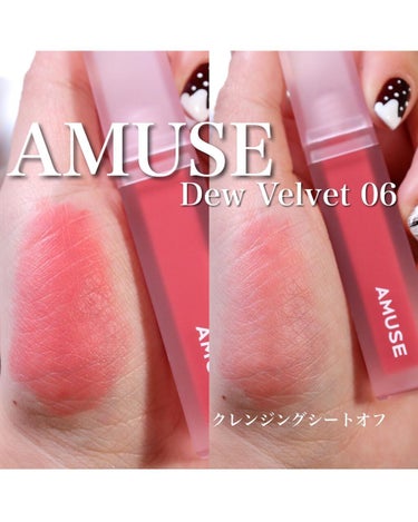 デュー ベルベット/AMUSE/口紅を使ったクチコミ（2枚目）