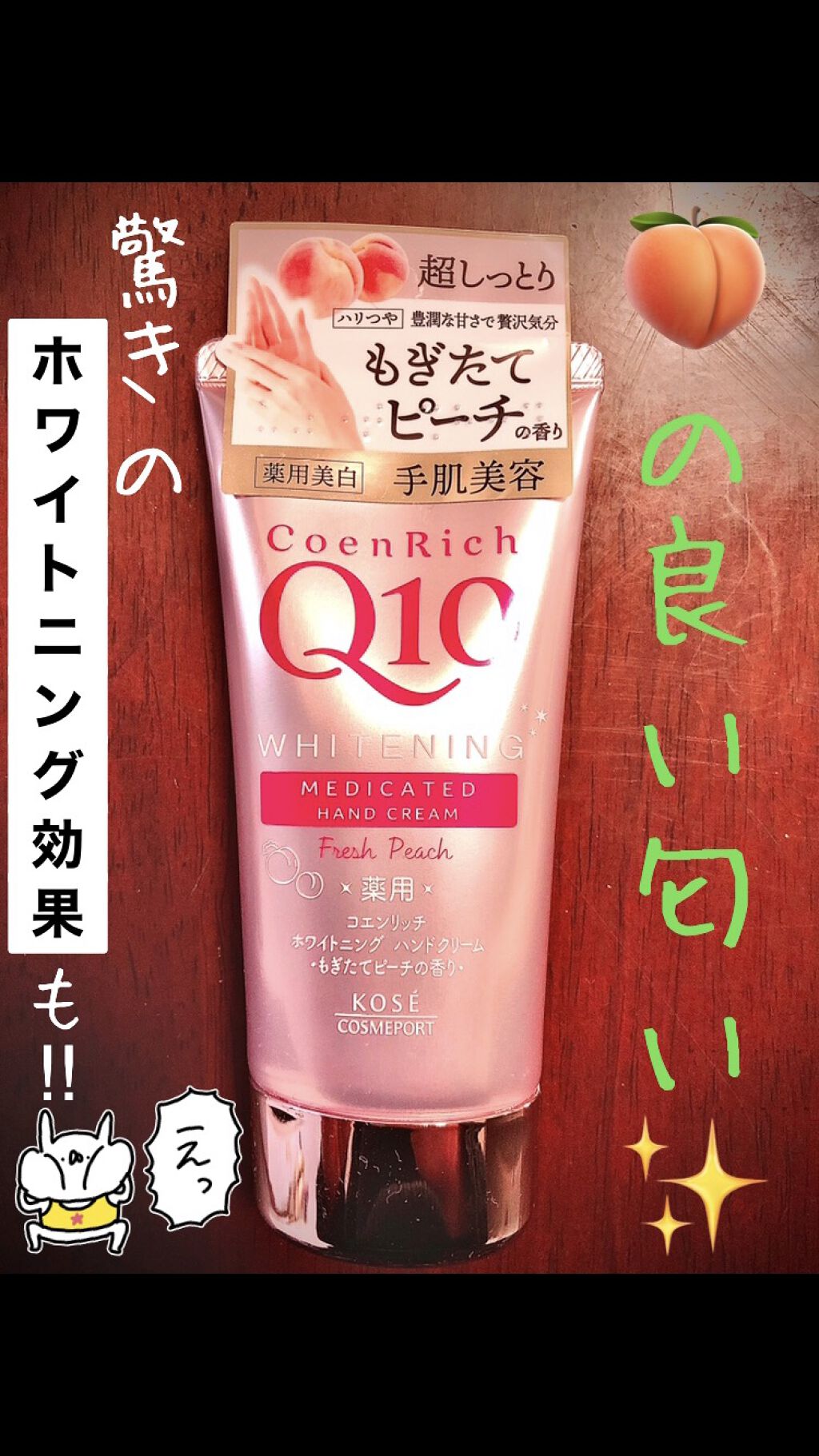 ナイトリニューハンドクリーム/コエンリッチQ10/ハンドクリームを使ったクチコミ（3枚目）