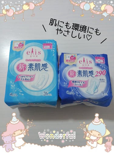 ❤エリエール
『elis 新・素肌感』

最安値ラインナップの1つ🛍️
使用歴はだいぶ長いですが
改めてレビューしてみます📝

特徴としては…
🎀ふんわりフィットライン
🎀やわらかクッションシート
🎀吸