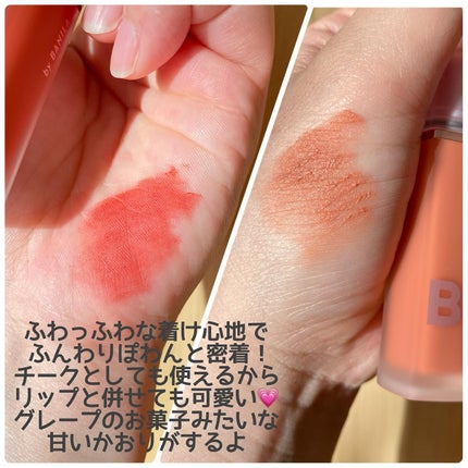 シアーベルベットベールティント /BANILA CO/リップティントを使ったクチコミ(3枚目)