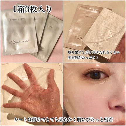 フェイスマスクシート/Comme un bebe/シートマスク・パックを使ったクチコミ(2枚目)