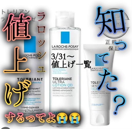 エファクラ トライアルキット A/ラ ロッシュ ポゼ/トライアルキットを使ったクチコミ(1枚目)