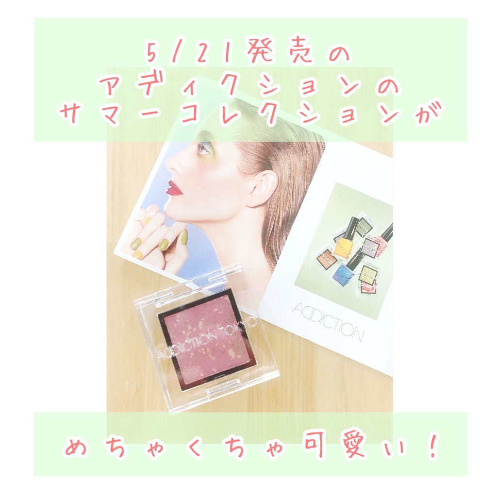 ザ アイシャドウ アンポリッシュ ジェム/ADDICTION/単色アイシャドウを使ったクチコミ(1枚目)