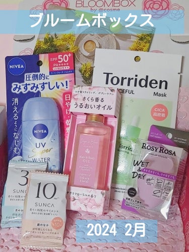 BLOOMBOX　

2024年 2月のボックスは…。🎵

💮CLEANの香水が現品で付いてくるクーポンを頂いたのでまたまた１ヶ月のみ購入しました。

めちゃくちゃ楽しみにしていて
ランダムで届いた香水