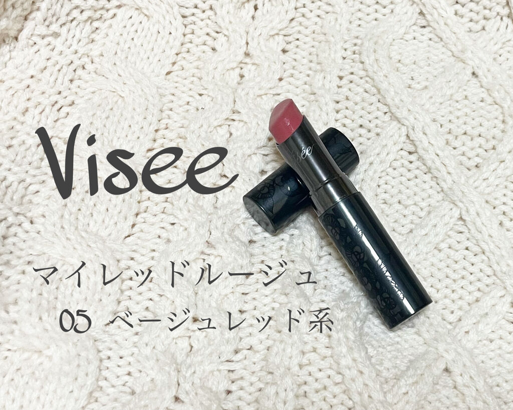 マイレッド ルージュ 05 ベーシュレッド系/Visée/口紅を使ったクチコミ（1枚目）