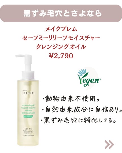 ピュア クレンジング オイル/manyo/オイルクレンジングを使ったクチコミ(5枚目)