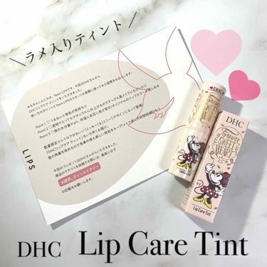 こんにちは😊
今回はLIPSを通してDHC様よりプレゼントして
いただいた商品のご紹介をさせていただきます💕


*--------------------商品紹介-------------------