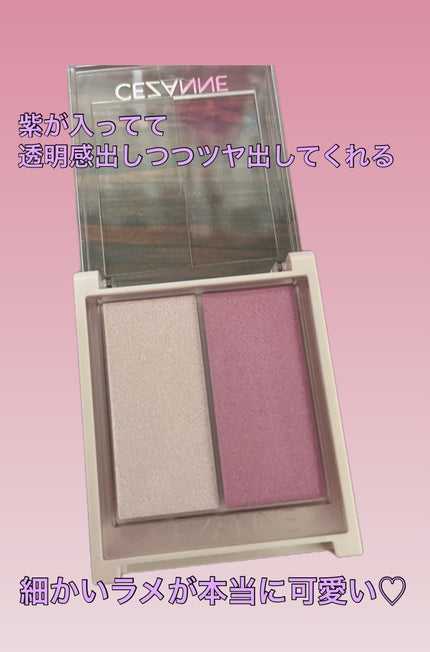 フェイスグロウカラー/CEZANNE/クリームハイライトを使ったクチコミ(2枚目)
