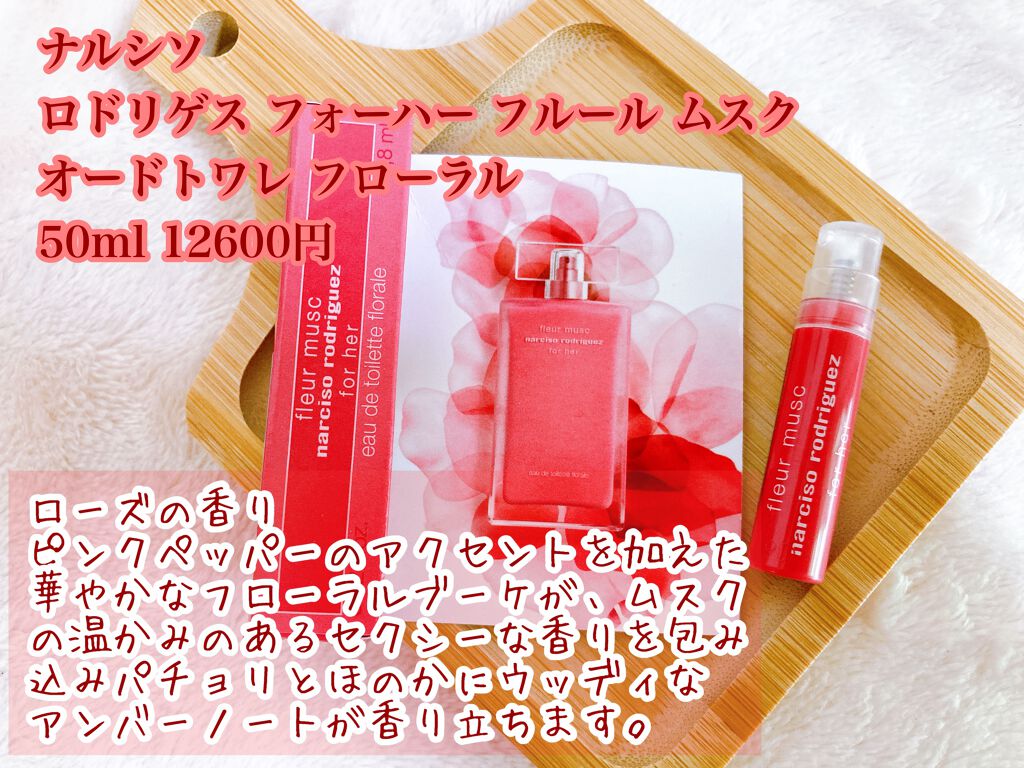 【新品】ナルシソロドリゲスフォーハーフルールムスクオードトワレフローラル50ml a629fc3073515b8d96efdfc1-