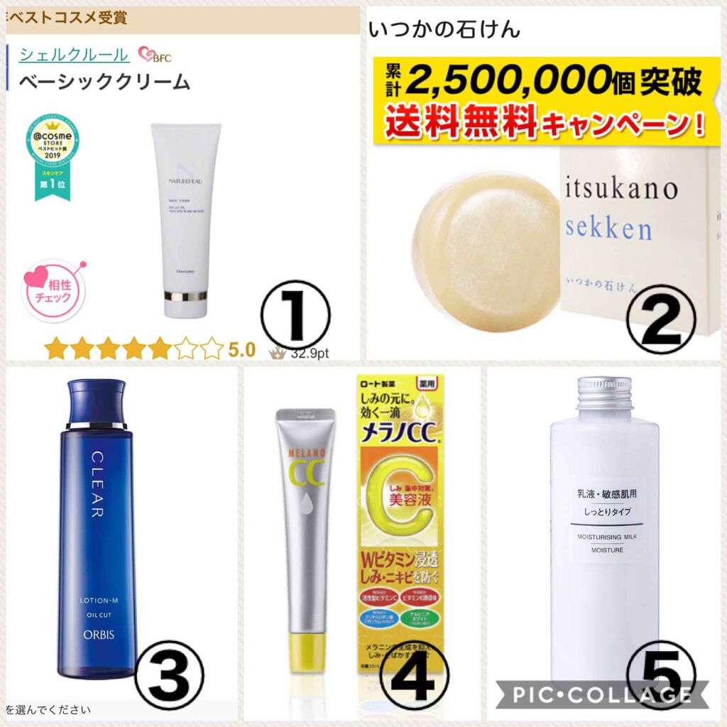 いつかの石けん/水橋保寿堂製薬/洗顔石鹸を使ったクチコミ（1枚目）