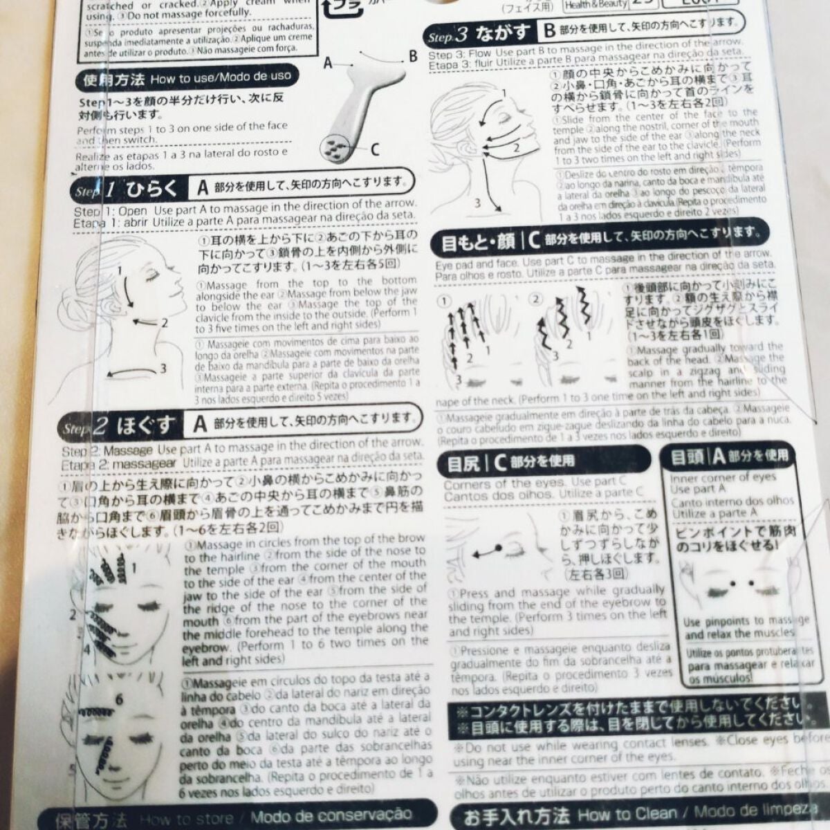 フェイス用 かっさ/DAISO/かっさプレートを使ったクチコミ(2枚目)