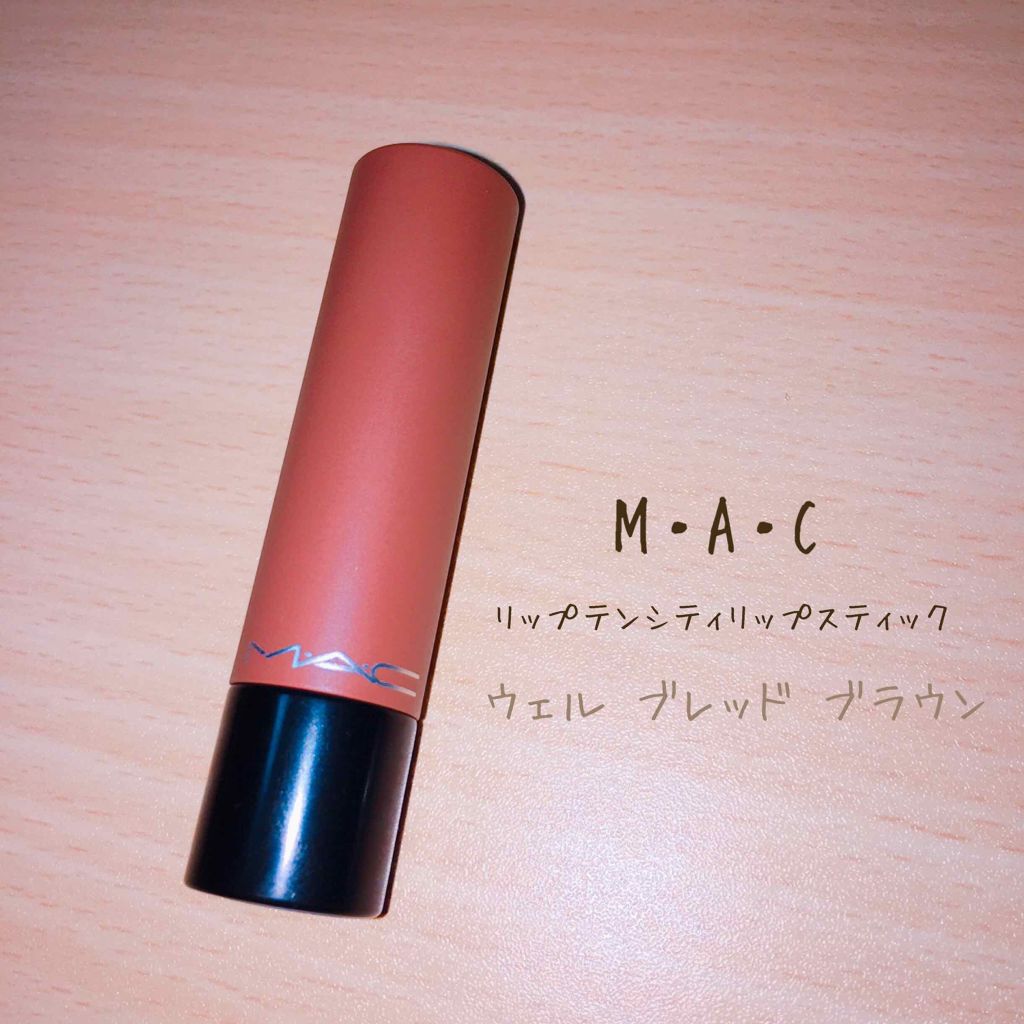 リップテンシティ リップスティック/M・A・C/口紅を使ったクチコミ（1枚目）