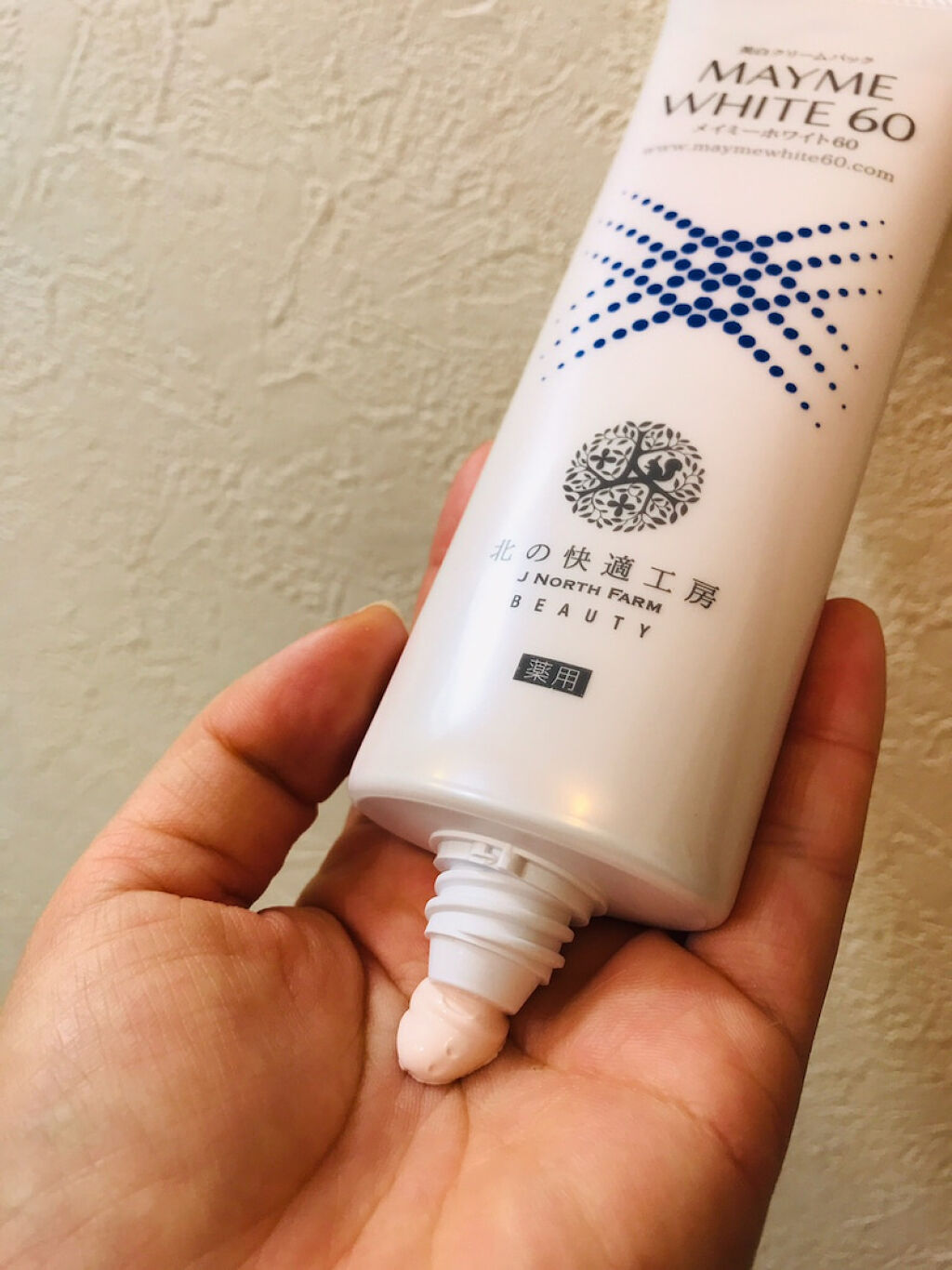 試してみた】メイミーホワイト60 北の快適工房の効果・肌質別の口コミ