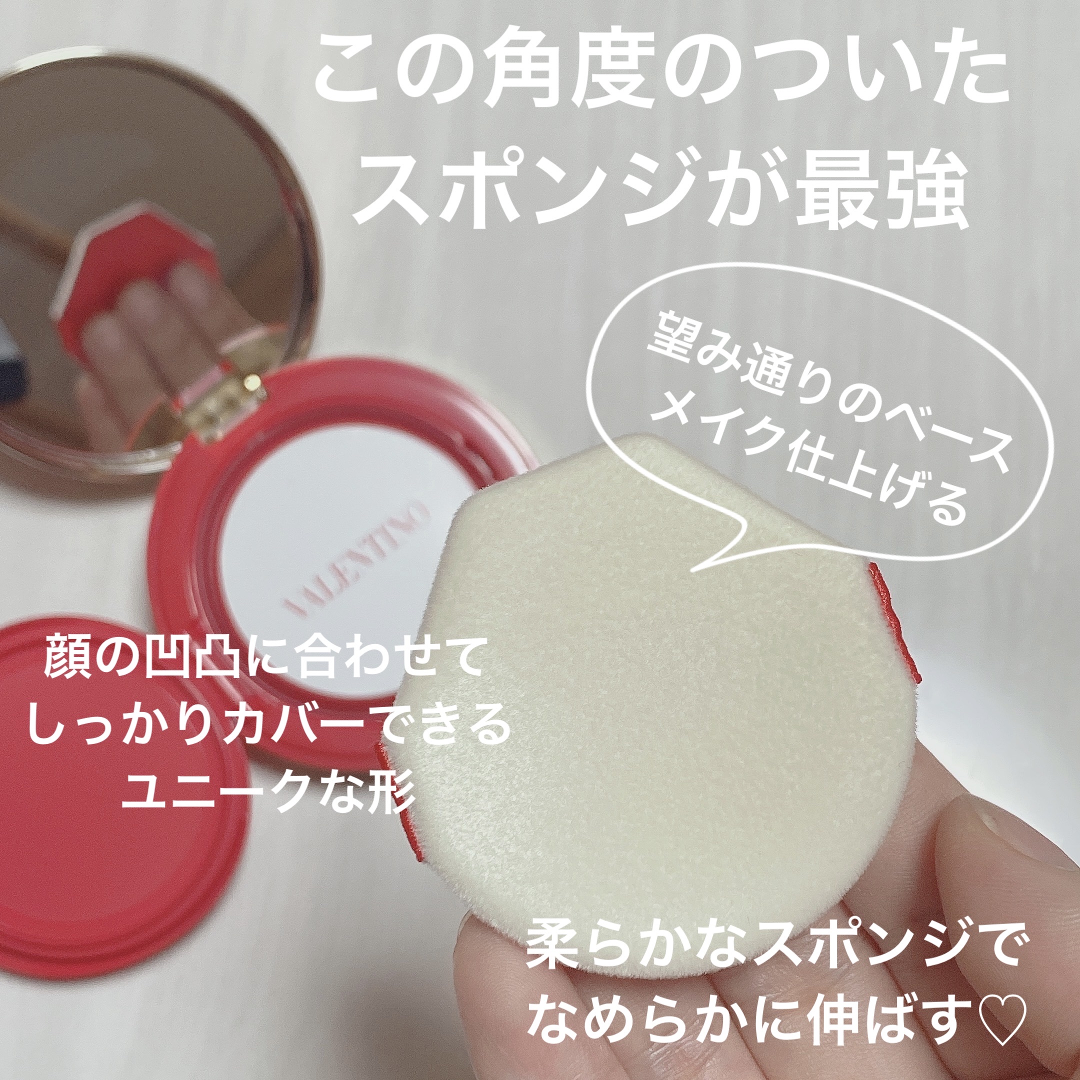 ヴァレンティノ ビューティ GO クッションのクチコミ「ヴァレンティノ ビューティ

GO クッション

LN 1  やや明るめの標準的な肌色

以前.....」（2枚目）