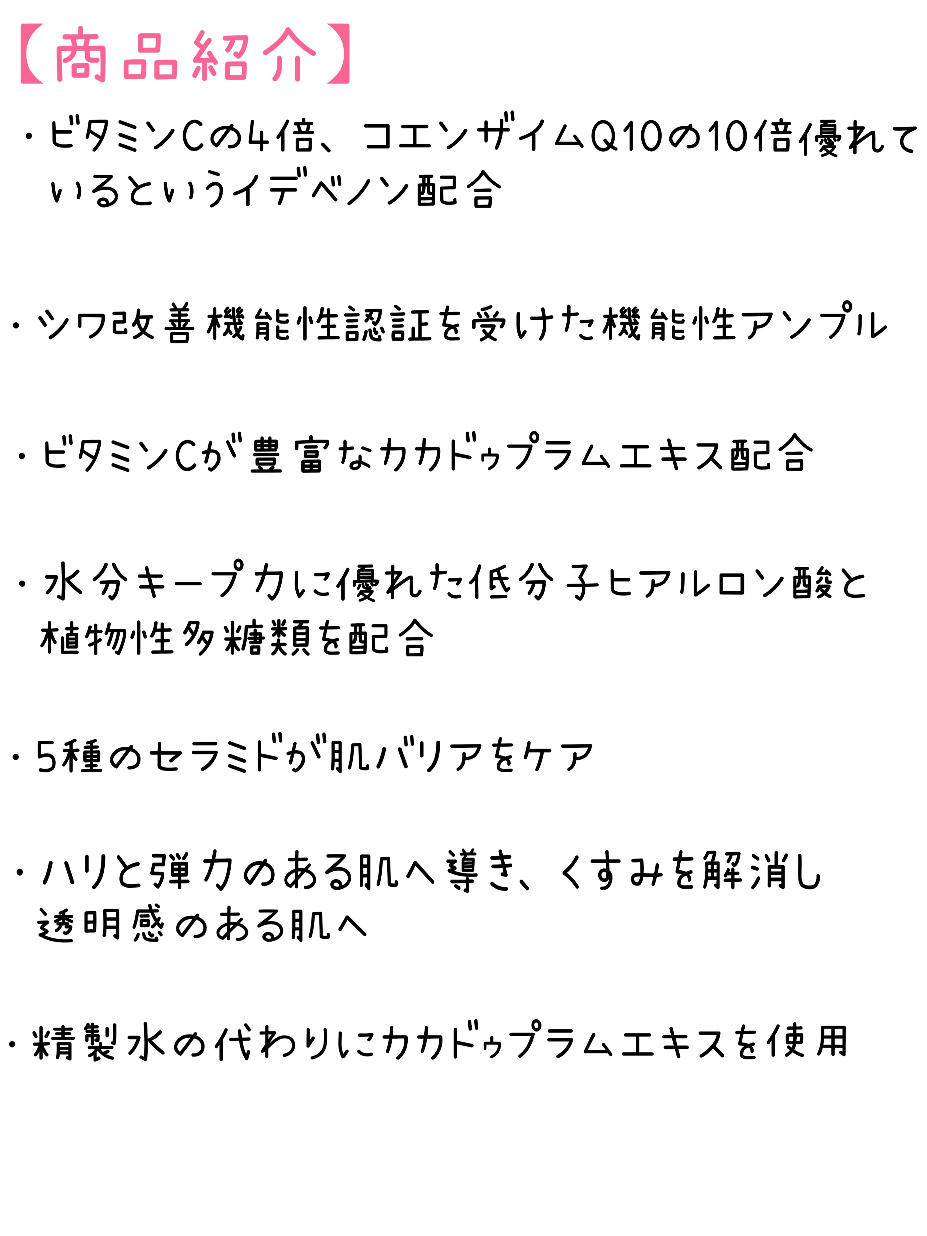 イデベノンリフティングアンプル/make prem/美容液を使ったクチコミ（2枚目）