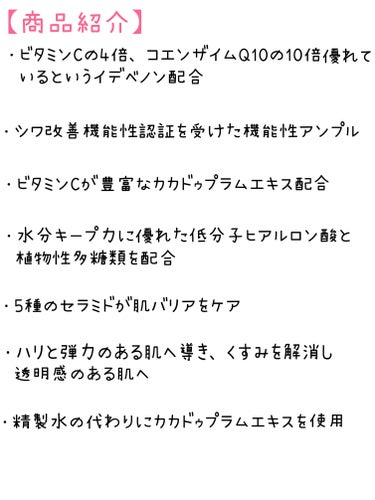 make prem イデベノンリフティングアンプルのクチコミ「イデベノン配合のシワ改善機能性アンプル！
成分的には超魅力的ですが、
果たして私の感想は…

.....」（2枚目）