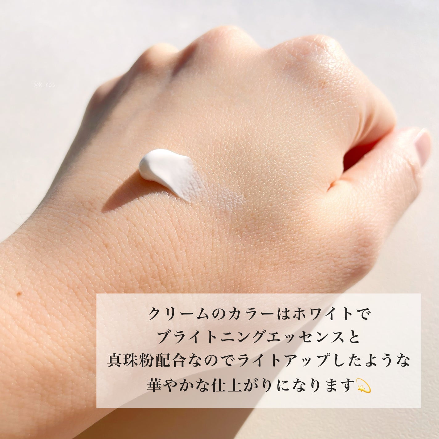 ルミネールスキップトーンアップクリーム/TFIT/化粧下地を使ったクチコミ(4枚目)