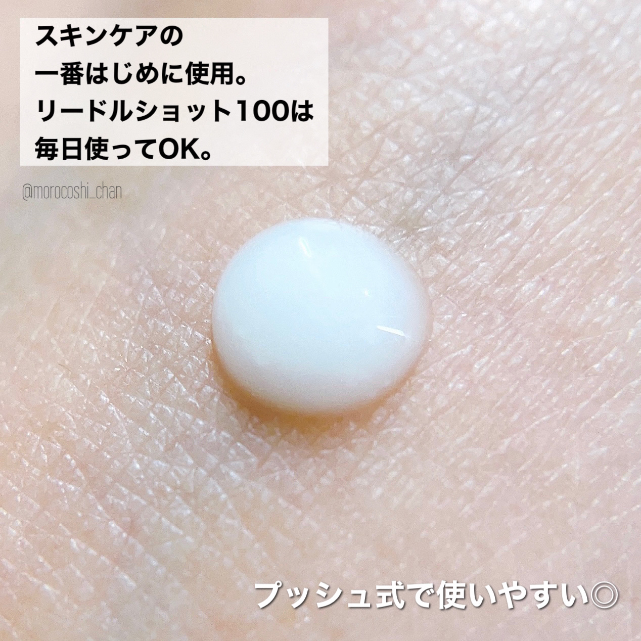 リードルショット100/VT/美容液を使ったクチコミ（3枚目）