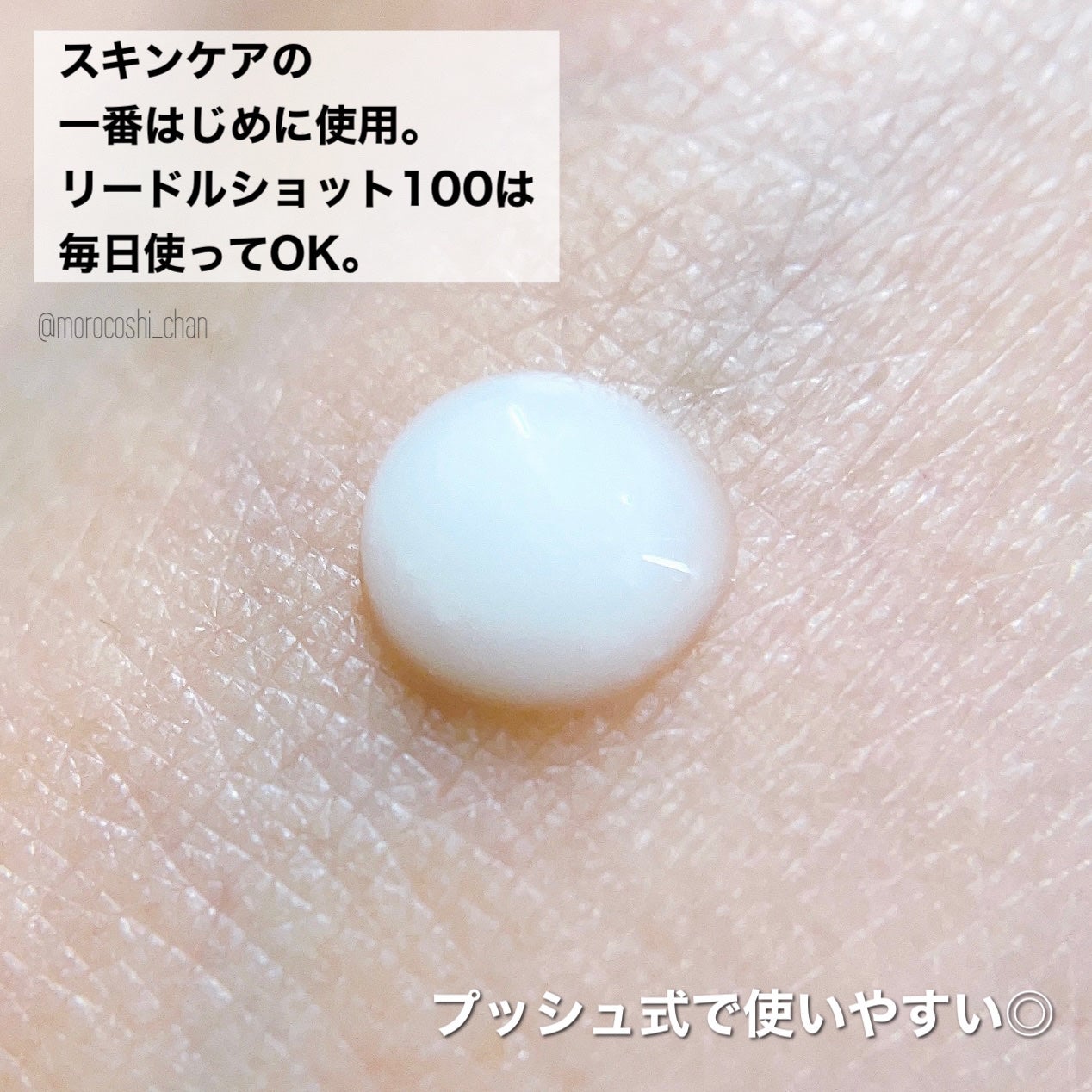 リードルショット100/VT/美容液を使ったクチコミ(3枚目)