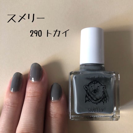 マニキュア/SMELLY/マニキュアを使ったクチコミ(1枚目)