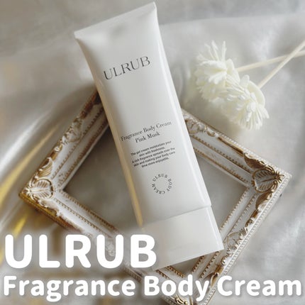 ウルラブ ボディクリーム/ULRUB/ボディクリームを使ったクチコミ(1枚目)